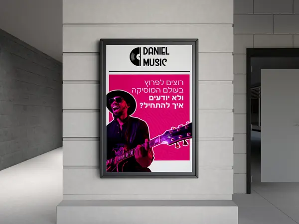 באנר פרסום מודפס